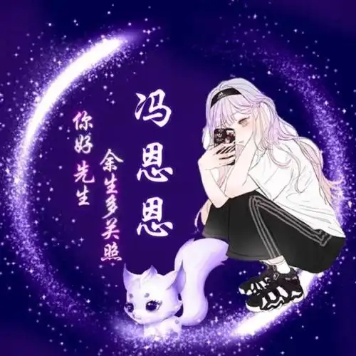 火了一整年的头像专属头像制作