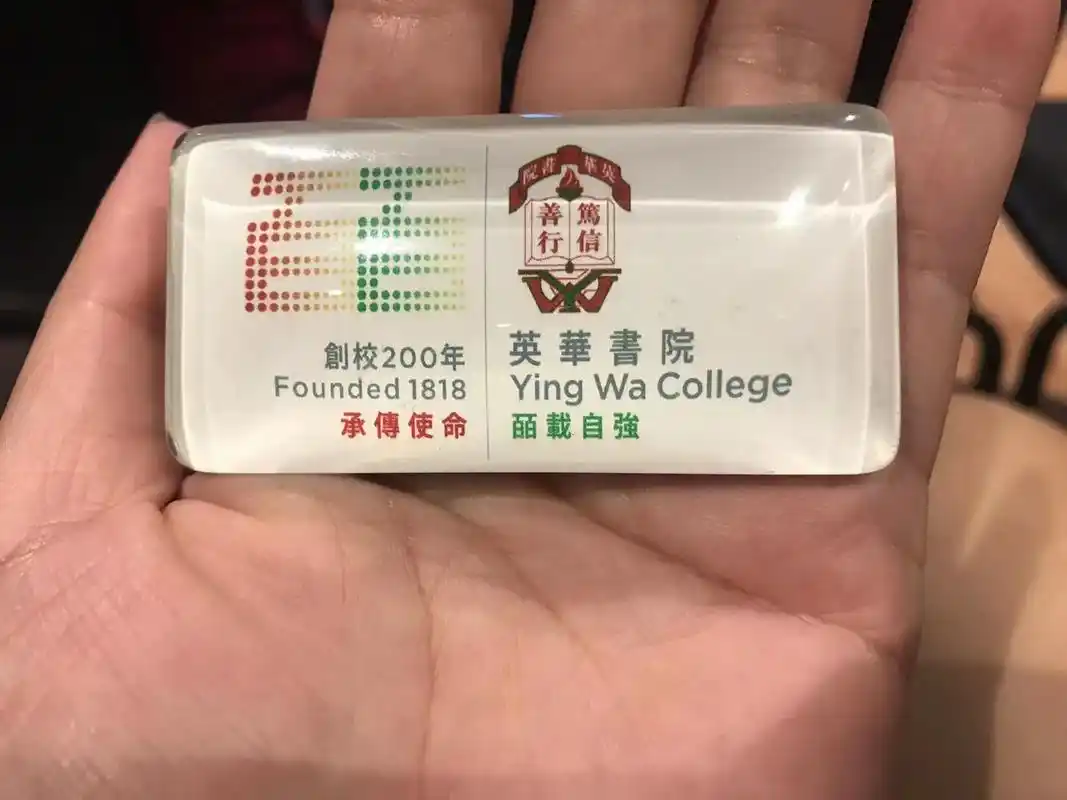 英华书院.今年205老校牛b 在香港还出过邮票99 200周 - 抖音