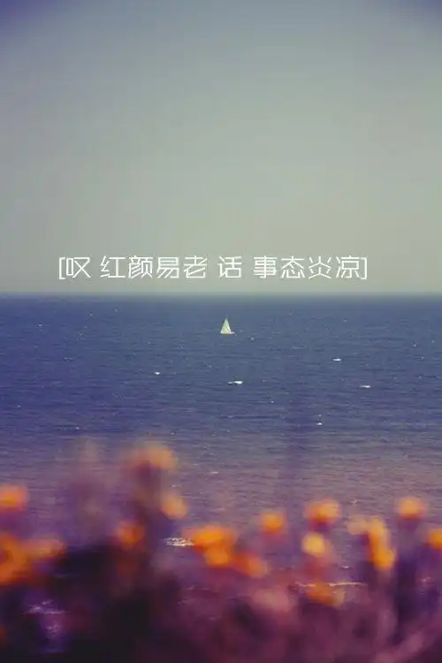 伤感文字图 可供怀恋的时光已经死了 - logo设计_名片设计欣赏_设计师