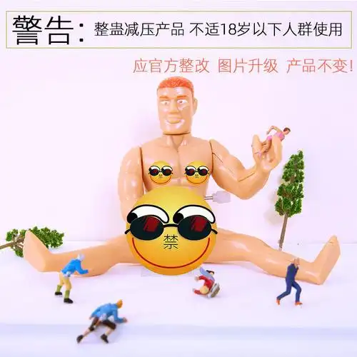 定制纯爷们搞怪肌肉猛男发条玩偶沙雕减压恶搞整蛊玩具生日礼物柯基