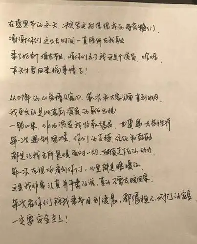 杨洋的字迹用颜值弥补陈赫如果不进娱乐圈可以成为书法家