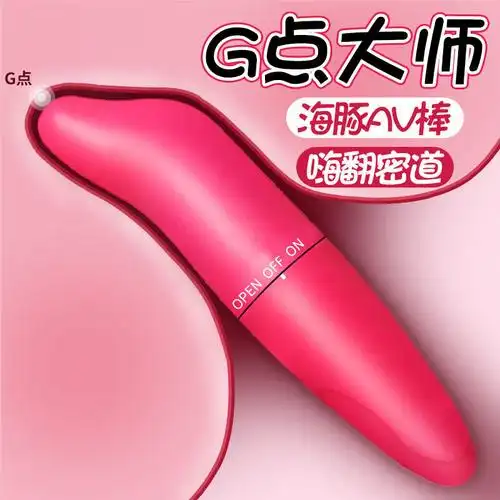 小海豚震动棒迷你跳蛋女用自慰器淘宝情趣性用品批发一件代发