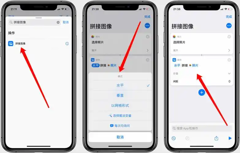 图片拼接怎么制作iphone自带的图片拼接
