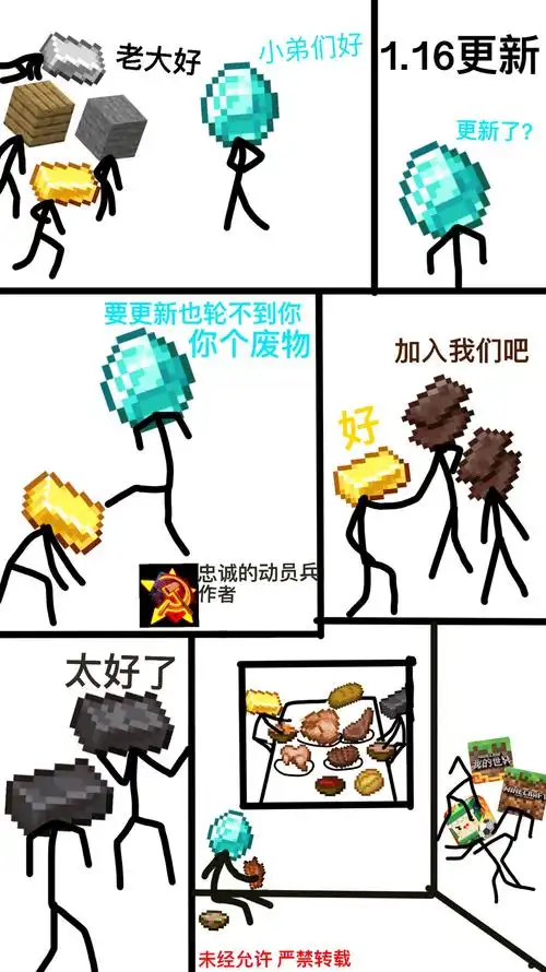 我的世界沙雕图片第八期!