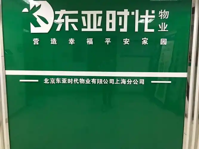 北京东亚时代物业上海崇明威尼斯一二期2020年9月份工作简报 - 美篇