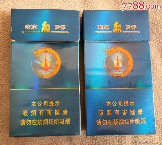 南京梦都16版细支3d一对