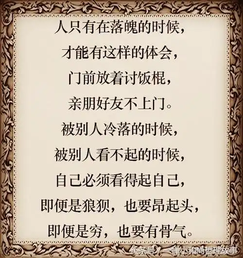 人只有穷一次才懂得人情冷暖