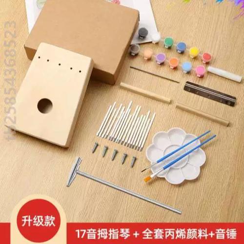 材料暖场包巴手工琴乐器di7yscr72381涂鸦拇指音卡林活动儿自制琴