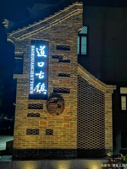 滑县一座千年古镇,历史文化丰厚,是古运河城镇的典型代表