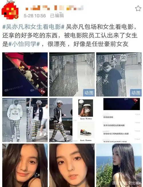 吴亦凡二十余位绯闻女友爆料,小柔不乖晒和吴亦凡经纪人聊天记录
