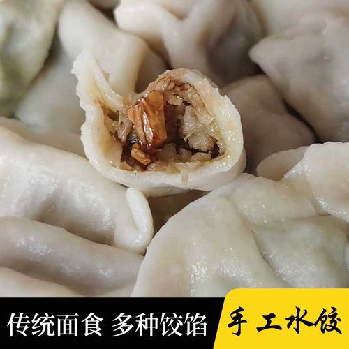 水饺东北农家手工自制现卖现做多种蔬菜酸菜猪肉馅速冻饺子包邮