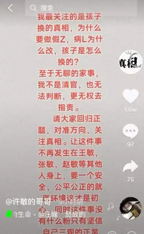 北海舅舅直播间翻车,事后改头像发声明,网友喊:真是恨铁不成钢|郭威