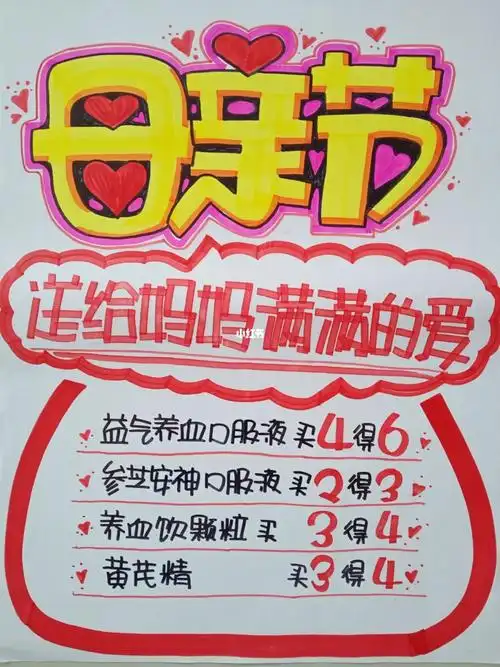 药店手绘pop海报