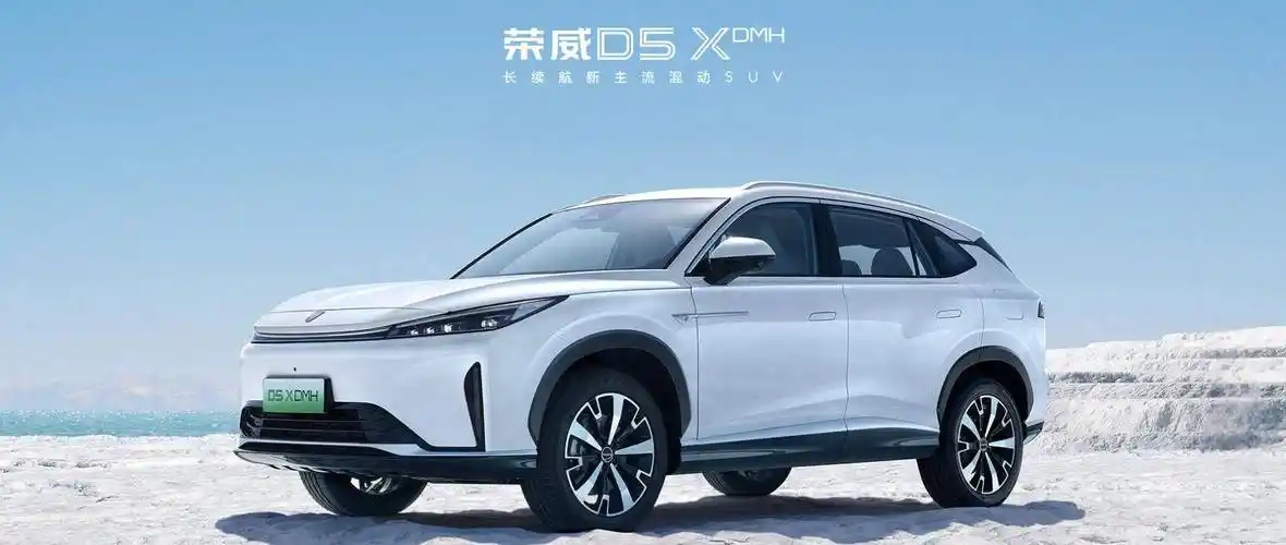 上汽荣威掀起中国新能源汽车新风潮 荣威d5xdmh将于5月20日上市_搜狐