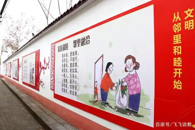 邻里关系和谐的描述