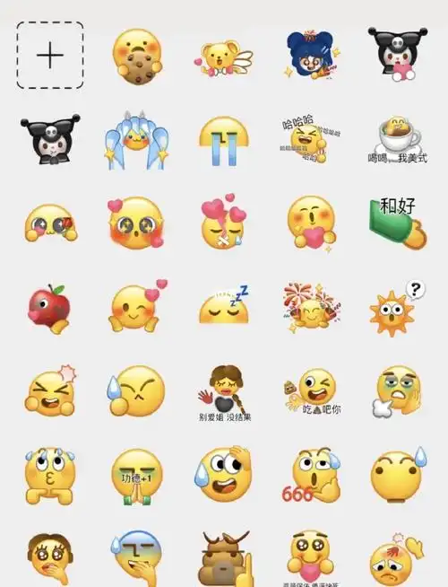 微信自制表情包