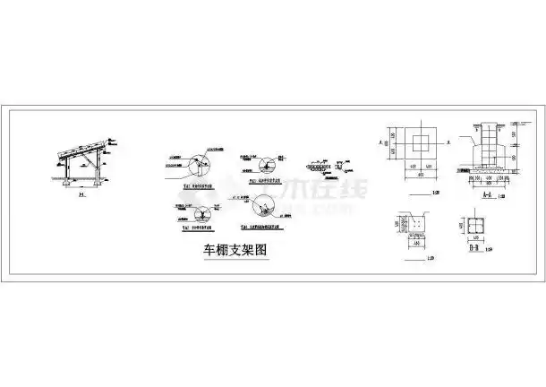 车棚图纸双立柱车棚支架图