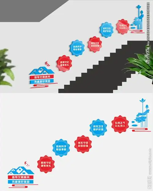 文明城市楼梯图片