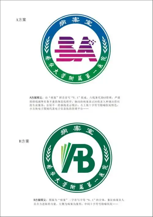 看,有邹国香老师设计的科学含蓄的病案室科徽.