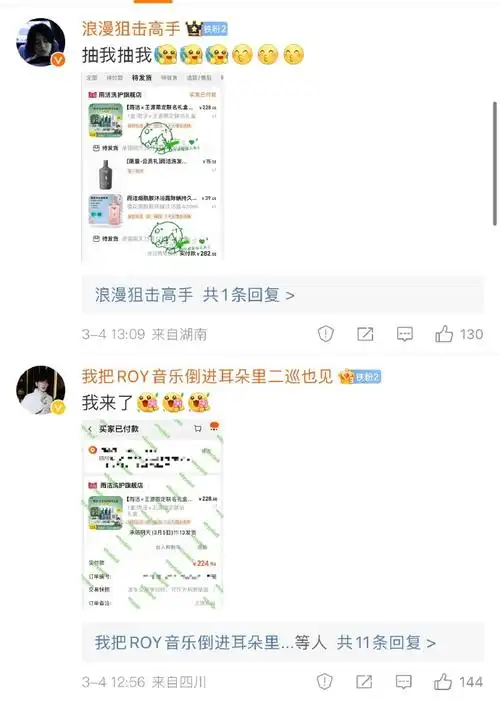 王源超话#王源代言雨洁去屑洗发水#  恭喜各位  麻烦尽快私信我地址