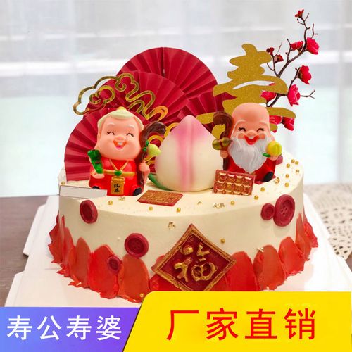 2021牛年烘焙生日用品蛋糕装饰摆件祝寿长寿面寿桃寿公寿婆财神爷
