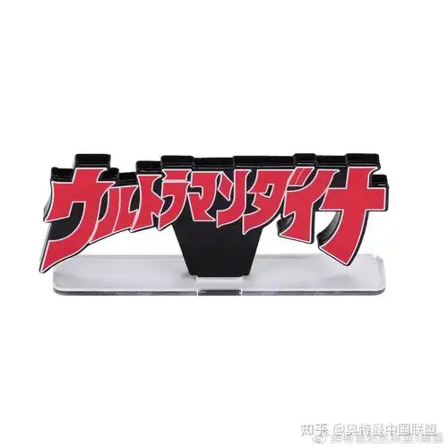 戴拿奥特曼超级胜利队logo贩售