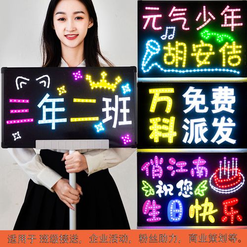 演唱会灯牌定制明星粉丝应援超薄软led生日快乐头戴班级手举发光
