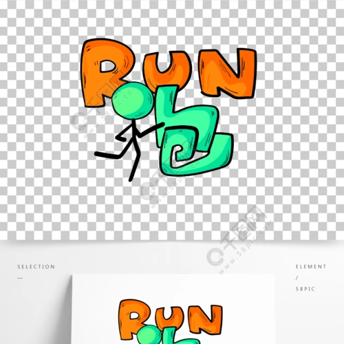 手绘原创艺术字跑步