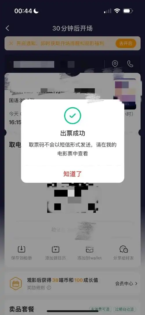 2024华晨宇火星演唱会