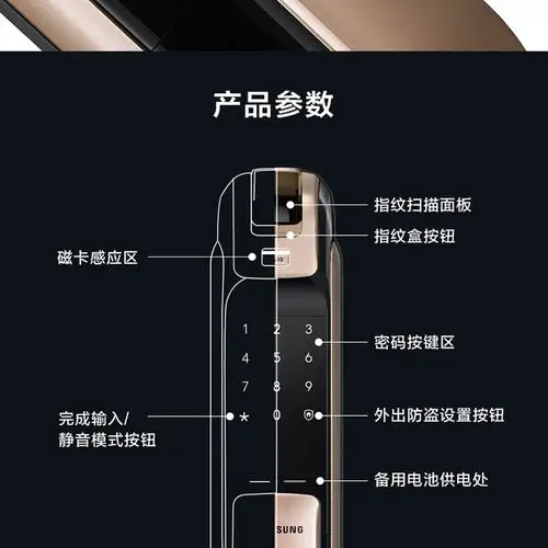 三星指纹锁dp728/p718 三星电子锁 家用防盗门指纹锁密码锁智能锁