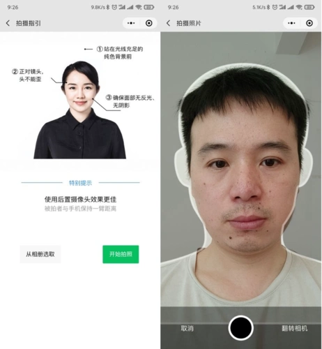 园长端--人脸识别录入方法-逗号信息 签到帮手