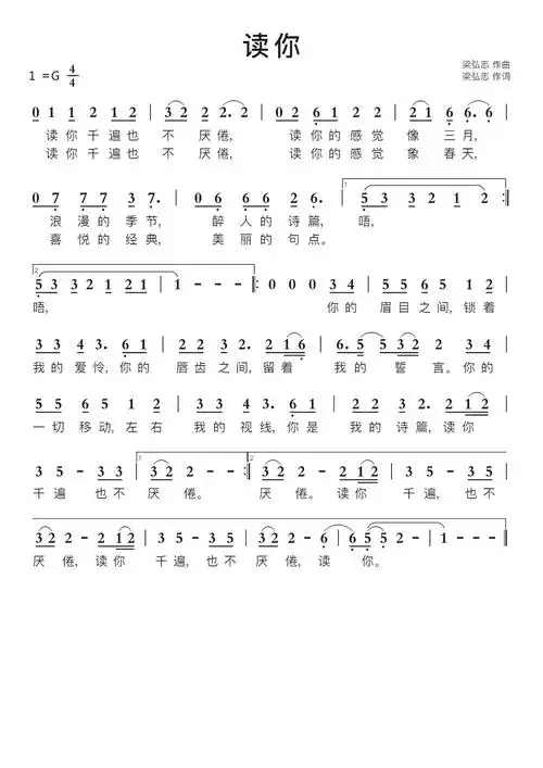 读你智能简谱歌谱-苍强曲谱