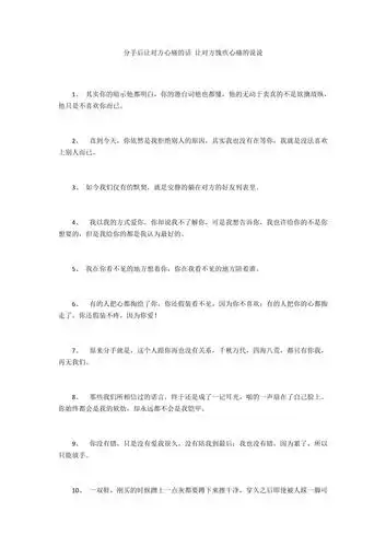 分手后让对方心痛的话让对方愧疚心痛的说说