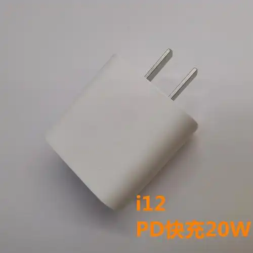 玖罗适用于苹果20w快速充电器i12pd快充头苹果8 x 11 12原装快充