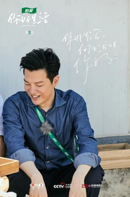 你好生活3上演车载演唱会央视主持人向科研人员致敬