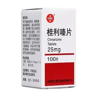 信谊 桂利嗪片 25mg*100片