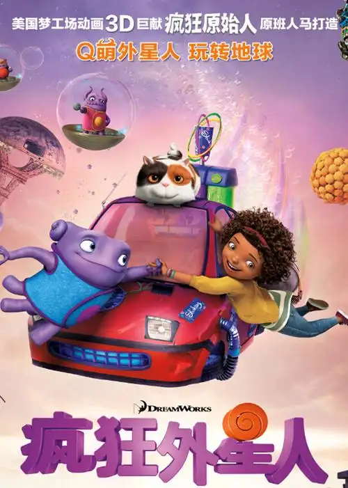 《疯狂外星人(普通话版)》动漫免费在线观看高清完整版 - 飞飞影视