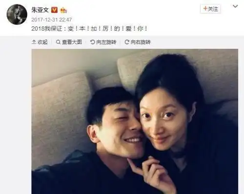 朱亚文有几任妻子朱亚文有几任老婆