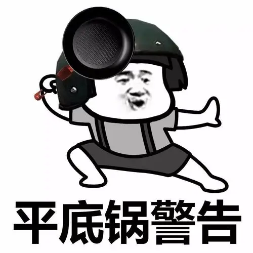 谁有那种表情包拿着超大平底锅的,人很小拿着巨大的平底锅好像是蘑菇