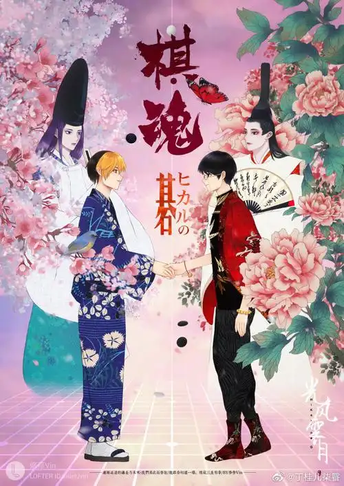 记录一下扒出的细节棋魂良心剧