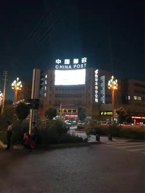 格尔木夜景