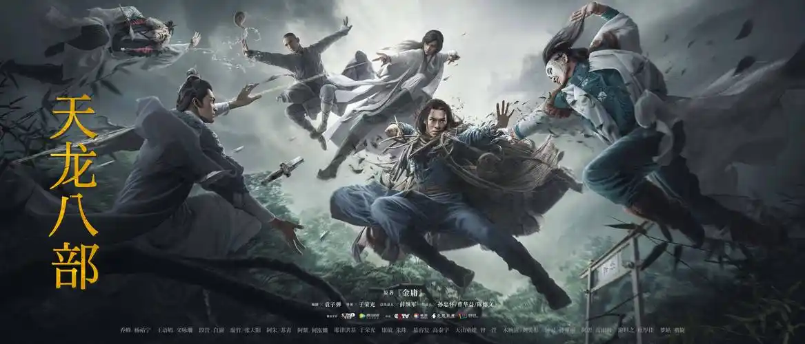 用心塑造经典 苗皓钧《天龙八部》央八开播