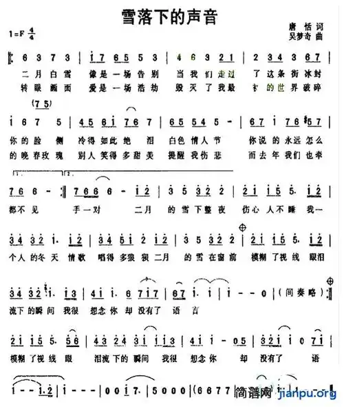 《雪落的声音》(谭维维演唱)_歌谱简谱_歌词简介_曲谱资料