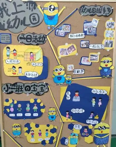 18学前2班-小班环创作品展