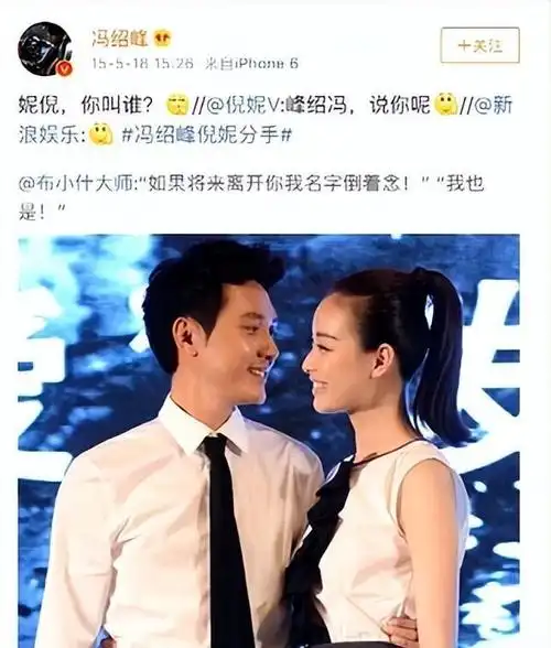 倪妮赵丽颖接连沦陷事实证明冯绍峰是人间清醒