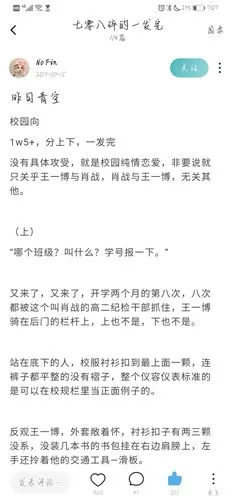 战山为王推文(66)