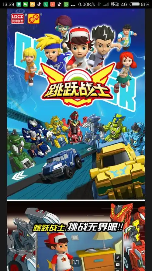 信誉楼玩具组跳跃战士比赛火热报名中