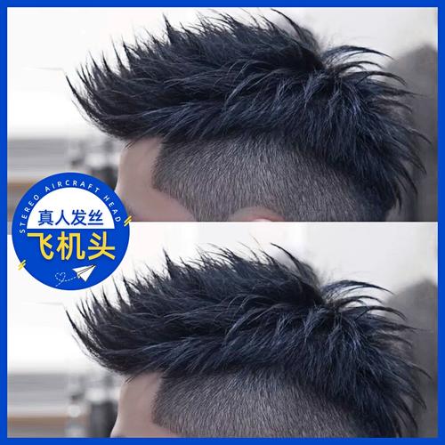 假发男短发帅气自然飞机头发型男士假发片全真发无痕轻薄头顶补发