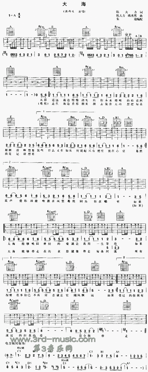 大海(吉他谱)1