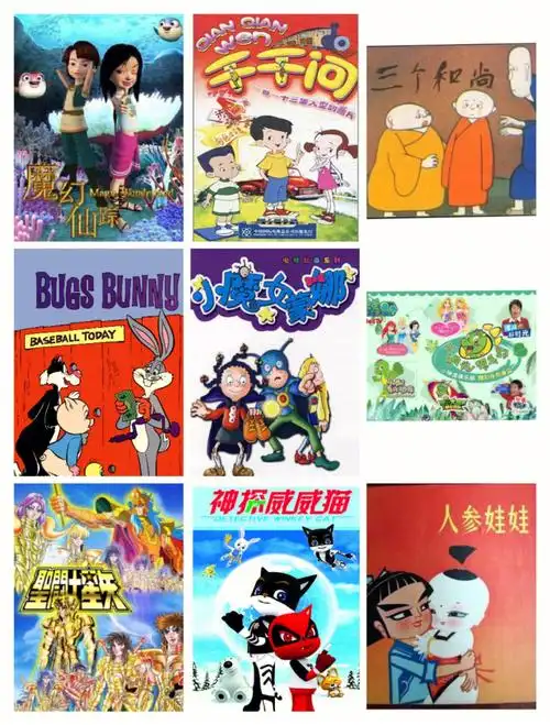 儿时最爱的动画片  #小时候看过的动画片  82魔幻仙踪,83千千问,84